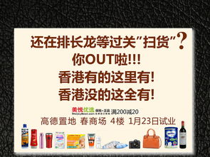 美悅優(yōu)選免稅店廣告設(shè)計(jì) 馬鈴薯肥料產(chǎn)品手冊(cè)與廣告牌創(chuàng)意指南