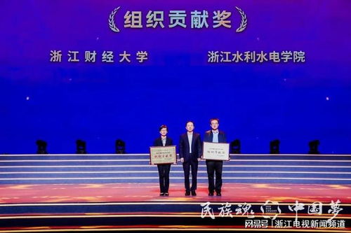 2025年浙江省大學(xué)生藝術(shù)節(jié)圓滿收官 青春藝彩綻放，文化交流激蕩