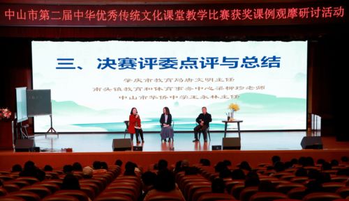 賡續(xù)傳統(tǒng)，以文化人——市第二屆傳統(tǒng)文化課堂教學(xué)比賽中學(xué)獲獎(jiǎng)?wù)n例觀摩研討活動(dòng)圓滿落幕